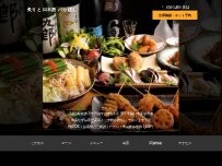 Website Screenshot 炙りと日本酒 バカぼん