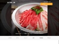 Website Screenshot 近江酒場 万福