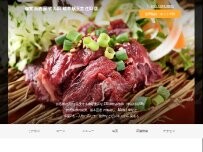 Website Screenshot 個室居酒屋 すみ田 岐阜駅玉宮住田店