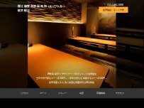 Website Screenshot 海神（わだつみ） 岐阜駅店