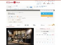Website Screenshot okei brewery