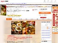 Website Screenshot 肉とワイン 心斎橋Salute(ｻﾙｰﾃ)