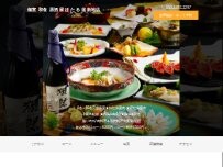 Website Screenshot 個室 和食 居酒屋 ほたる 北新地店
