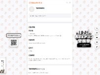 Website Screenshot TAKEMARU