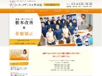 Website Screenshot J‘sメディカル整体院　三軒茶屋