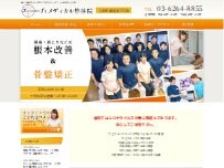 Website Screenshot J'sメディカル整体院 人形町院