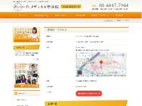 Website Screenshot J'sメディカル整体院 五反田院