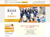 Website Screenshot J'sメディカル整体院 中野院