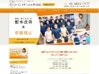 Website Screenshot J’Sメディカル整体院 上野院