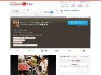 Website Screenshot 和食 宙 錦