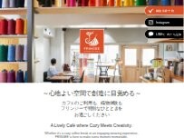 Website Screenshot FRINGEE hands on cafe