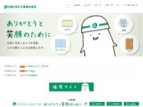 Website Screenshot 三和アルミ工業株式会社