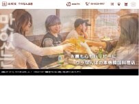 Website Screenshot 楽韓堂 ウラなんば店