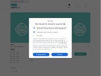 Website Screenshot 永楽堂