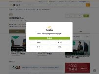 Website Screenshot 創作居酒屋 おちゅ