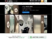 Website Screenshot イケメン製作所 池袋店 | メンズ眉毛・アイブロウサロン
