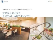 Website Screenshot 倉敷ロイヤルアートホテル
