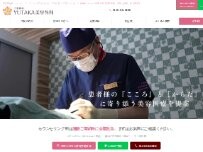 Website Screenshot 美容クリニック｜大阪梅田YUTAKA美容外科(クマ取り/目の下のたるみ)