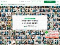 Website Screenshot こころ整体院 東新宿院