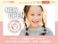 Website Screenshot アップル体操教室