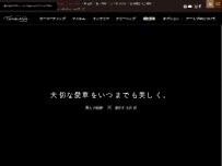 Website Screenshot カーコーティング専⾨店 | カーメイクアートプロ | ⼤阪・堺
