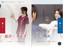 Website Screenshot 東京千住・尚視会クリニック 健診プラザ