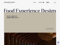 Website Screenshot 株式会社オペレーションファクトリー