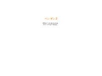 Website Screenshot 株式会社ベストレント