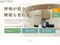 Website Screenshot TAKANAWA GATEWAY Clinics 睡眠・呼吸器