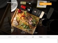 Website Screenshot Osteria BORNE