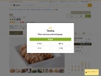 Website Screenshot らんまん食堂 恵比寿店
