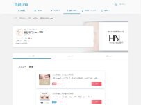 Website Screenshot 眉毛専門サロン RIN
