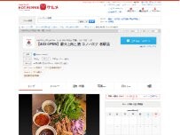 Website Screenshot 薪火と肉と酒 コノハズク 名駅店