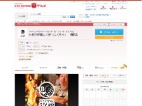 Website Screenshot たきび炉端 ふく炉（ふくろう） 名駅店