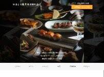 Website Screenshot やきとり風月 名古屋本店