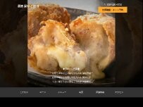 Website Screenshot 居酒屋やどかり