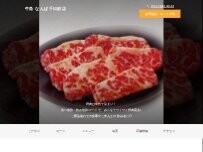 Website Screenshot 牛角 なんば千日前店