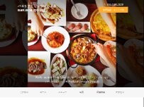Website Screenshot パエリアとピッツァのお店 BARBOA 西中島店