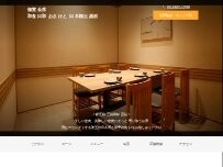 Website Screenshot 個室会席 和食日和 おさけと 日本橋三越前