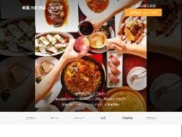 Website Screenshot 欧風大衆酒場 バルボア