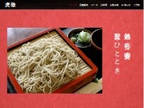 Website Screenshot 蕎麦居酒屋 虎徹