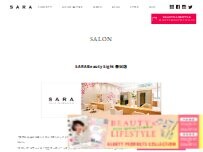Website Screenshot 美容室SARA Beauty Sight 春日店／FASTNAIL LOCO（ネイルサロン）春日店