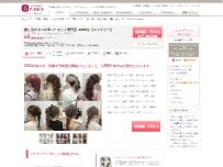 Website Screenshot 推し活スタジオ&ヘアセット専門店 amairy 【エメイリー】