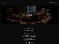 Website Screenshot 銀座 しら石 別邸