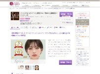 Website Screenshot マツエク/まつ毛パーマ/眉専門店 Spice 心斎橋店(パリジェンヌ)