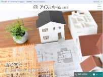 Website Screenshot アイフルホーム鳥取店 株式会社エール