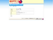 Website Screenshot 赤帽ゼロイチ配送