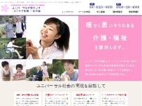 Website Screenshot ユニバーサル介護センター永福