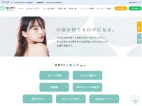 Website Screenshot DMTC CLINIC 日本橋院