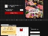Website Screenshot 食べ放題 国産牛手切り焼肉 ミート・ミート 豊洲枝川店